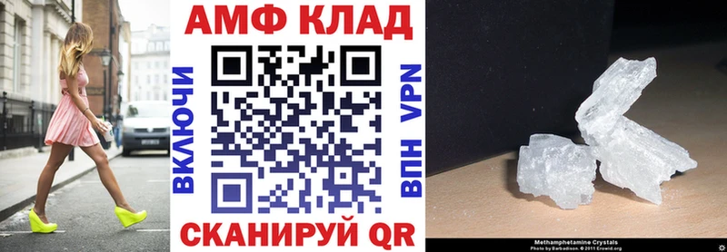 АМФ VHQ где продают Спас-Деменск