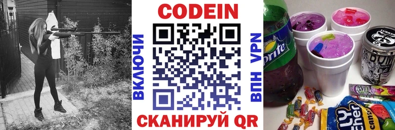 где купить hydra рабочий сайт Кодеиновый сироп Lean напиток Lean (лин) Спас-Деменск