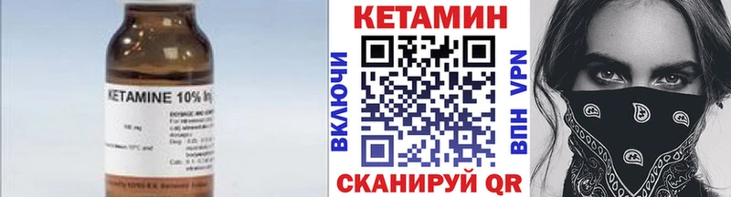 КЕТАМИН VHQ Спас-Деменск