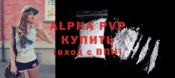 ALPHA-PVP Армянск