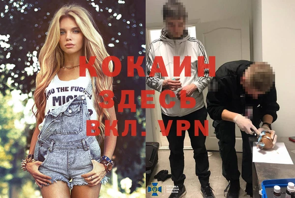 кокаин премиум Алексин