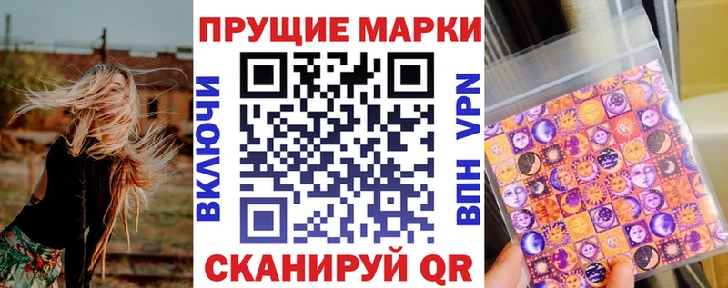 Марки N-bome 1,5мг закладки Спас-Деменск